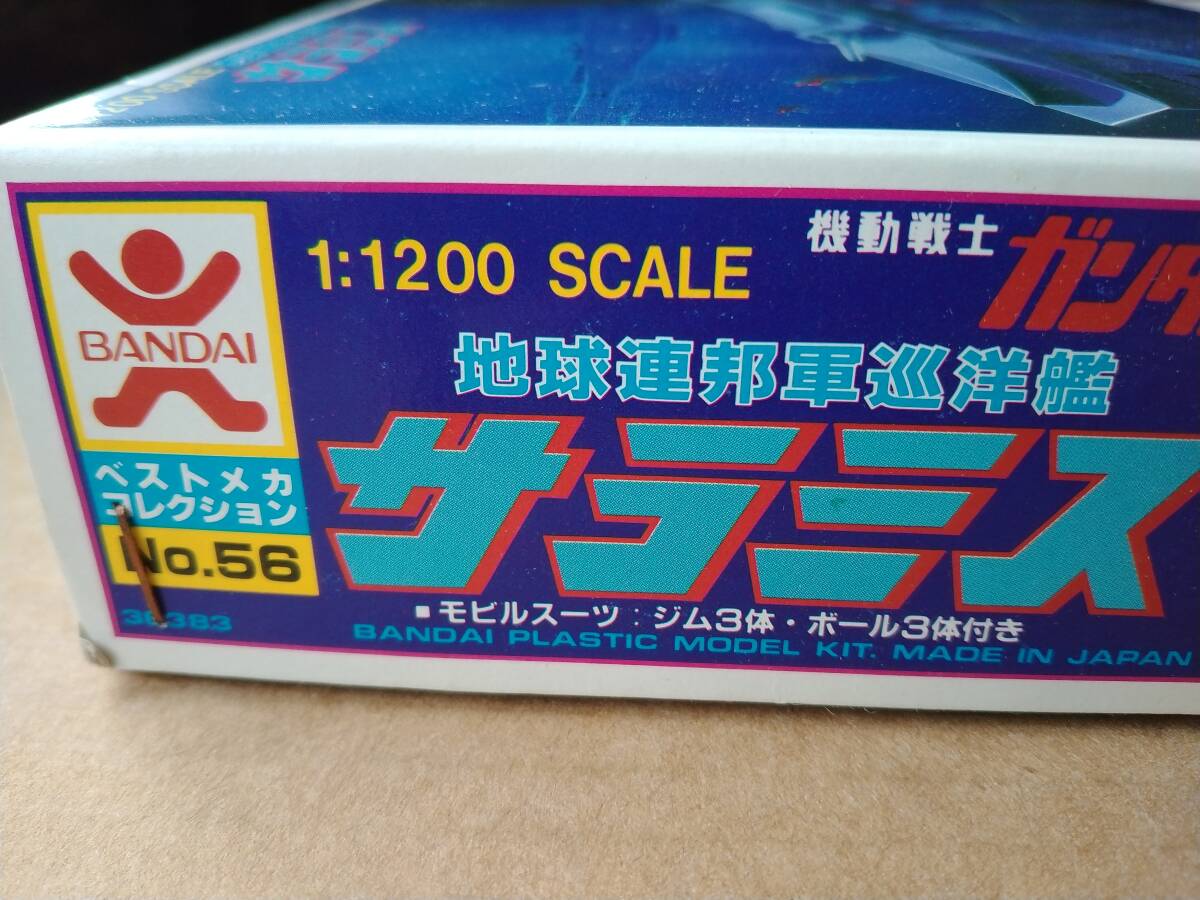 バンダイ 当時物 ベストメカコレクション 機動戦士ガンダムシリーズ 1/1200スケール サラミス 未組立品 プラモデル 旧バンダイ 旧マークの画像1