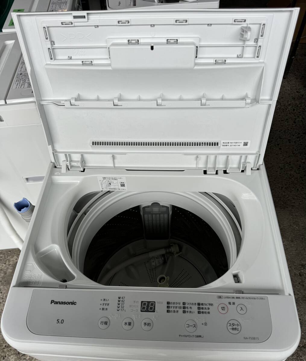 福岡市内送料無料　美品 Panasonic パナソニック 2022年製 5.0kg 全自動洗濯機 NA-F50B15J ホワイト ビッグウェーブ洗浄 からみほぐし_画像4