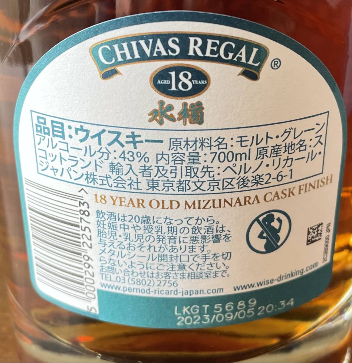 未開封新品　CHIVAS REGAL シーバスリーガル 18年 水楢 ミズナラ ブレンドスコッチウイスキー 箱付き 正規品 43度 700ml_画像3