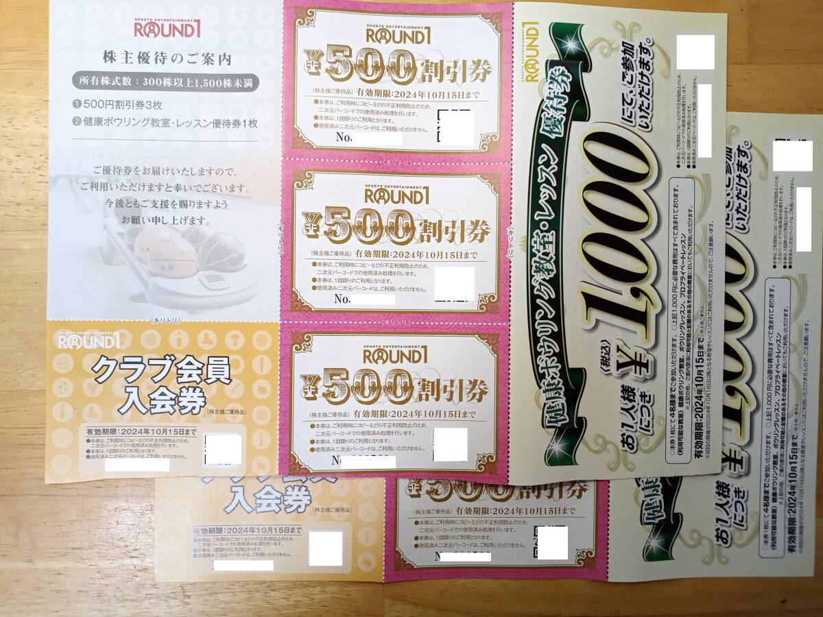 [Доставка бесплатно/отслеживание/анонимное] раунд первый билет на прием акционеров 3000 иен (500 иен x 6 листов) + члены клуба 2 штуки + 2 Классные купоны в классе в боулинге