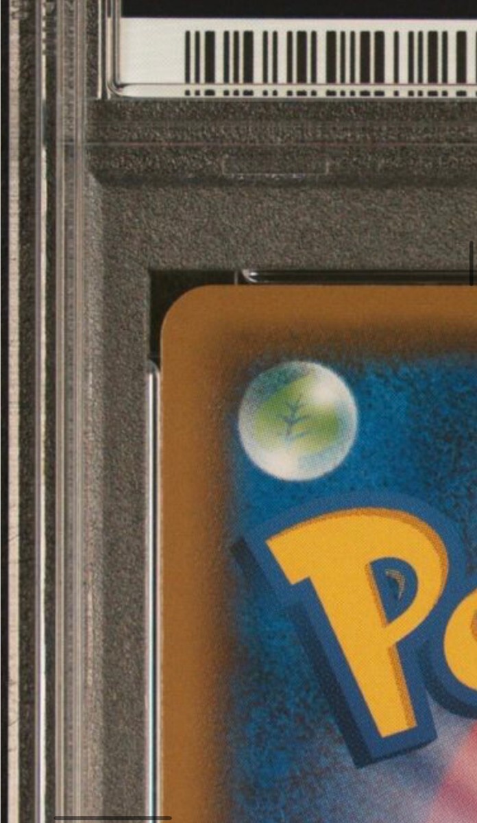 【 極美品 PSA10 】 ポケモンカードゲーム 摩天パーフェクト 078/067 SR スクールガール PSA10の画像3