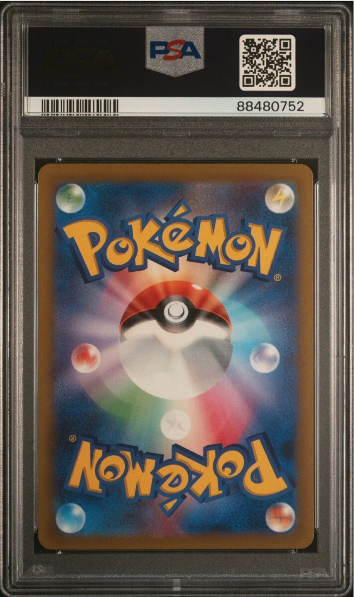 【 極美品　PSA10 】　ポケモンカードゲーム 　パラダイストリガー　111/098 さぎょういん　PSA10_画像2