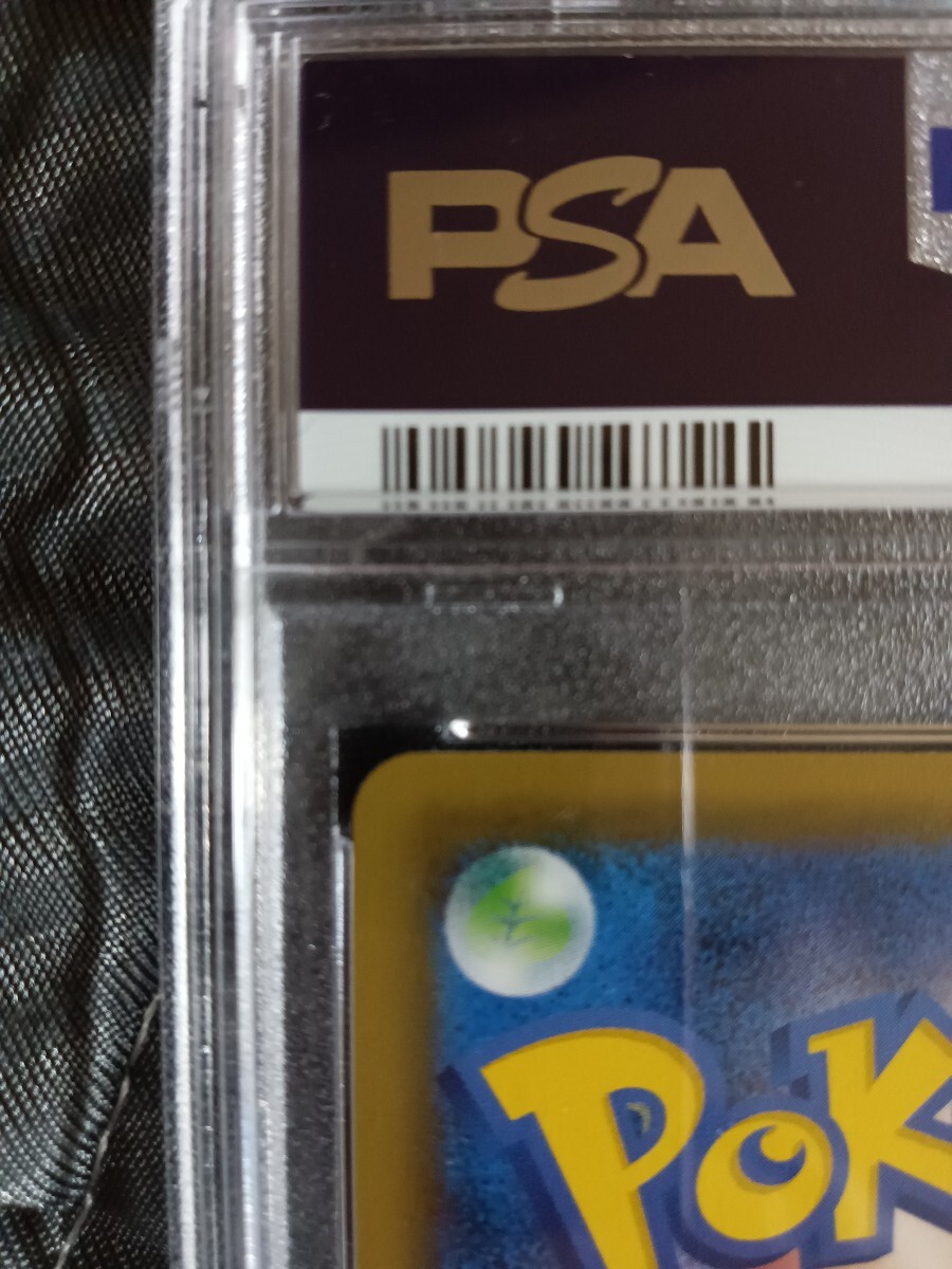 【 極美品 PSA10 】 ポケモンカードゲーム 漆黒のガイスト 082/070 SR シャクヤ PSA10の画像3