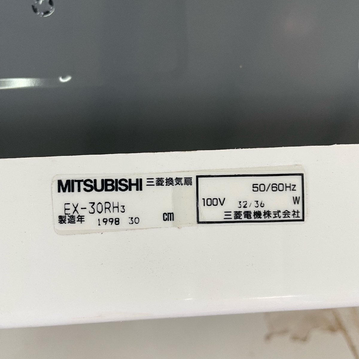 新品(12)★MITSUBISHI 三菱換気扇30cm 型式：EX-30RH3 クリーンコンパック ※汚れあり【着払い発送】の画像8