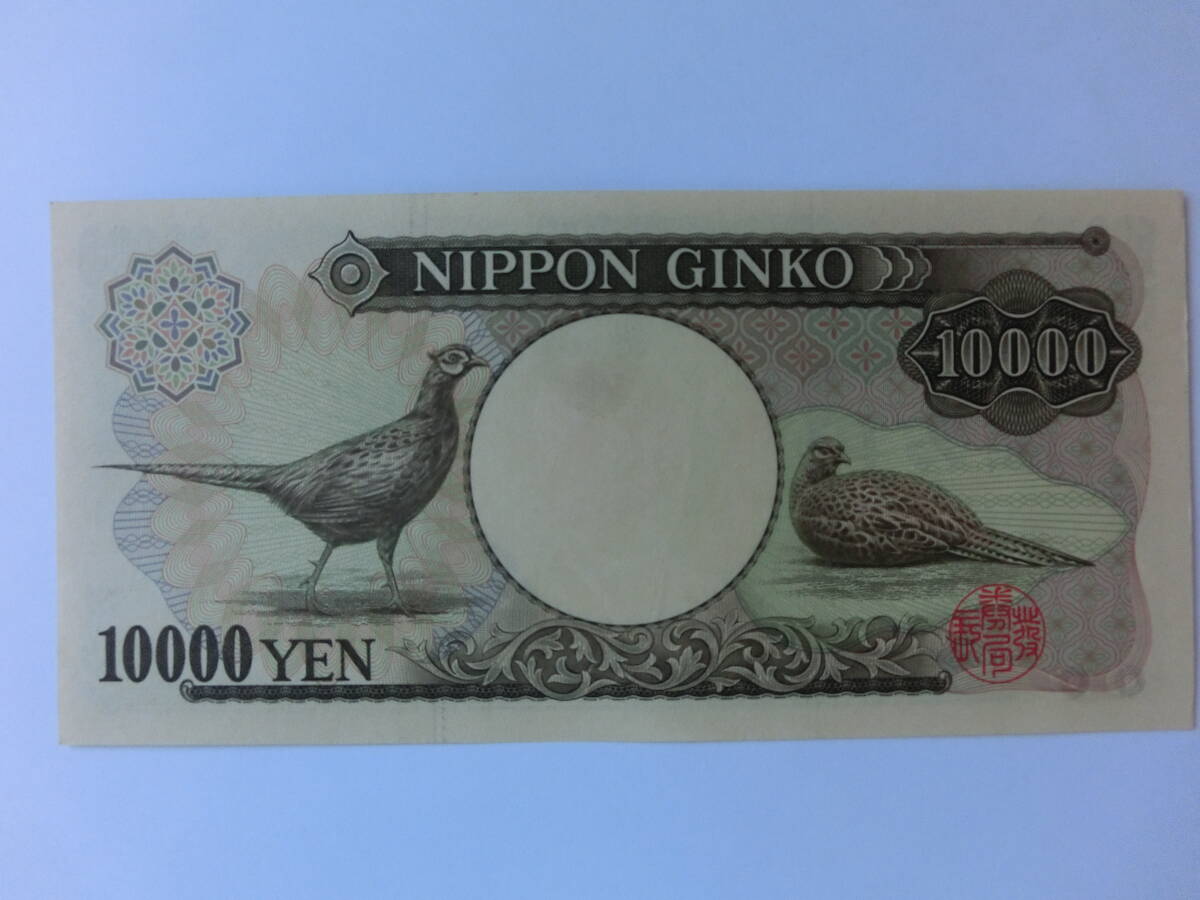 * pin . old note 10000 jpy . one ten thousand jpy . Fukuzawa .. unused ② *