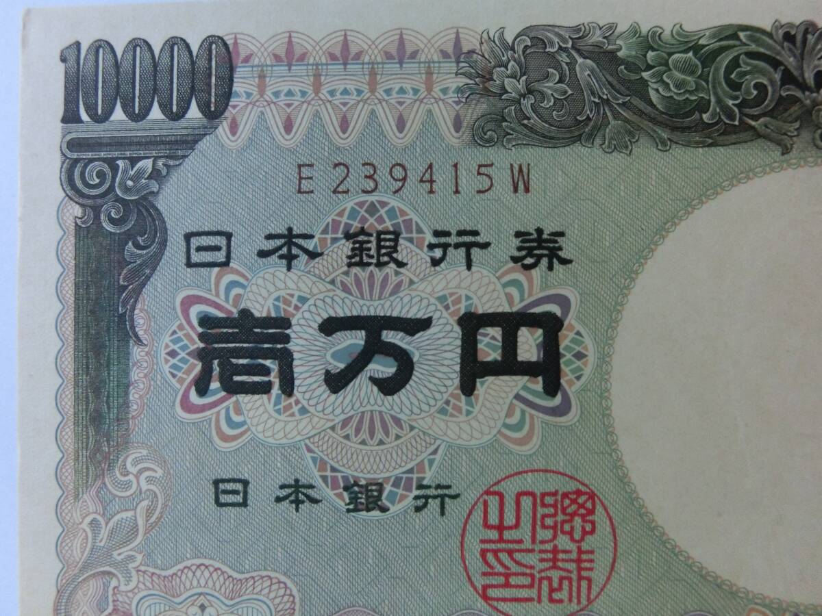 * pin . old note 10000 jpy . one ten thousand jpy . Fukuzawa .. unused ② *