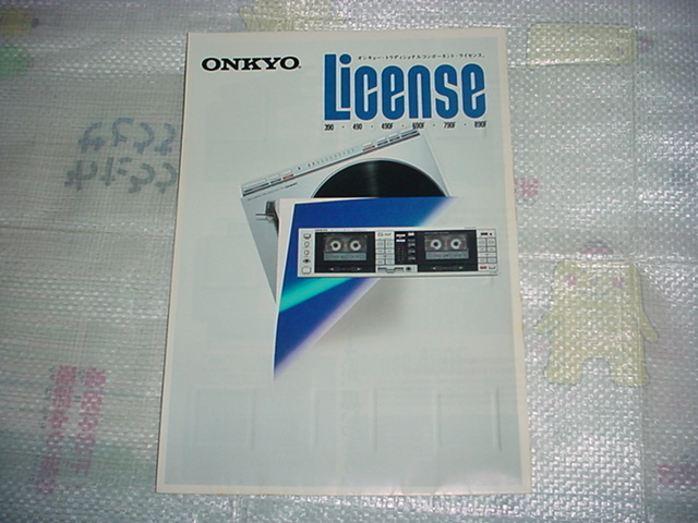 1984年3月　ＯＮＫＹＯ　システムコンポ　ライセンスのカタログ_画像1