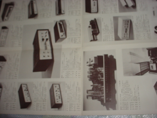 1973年　ラックス　製品カタログ_画像2