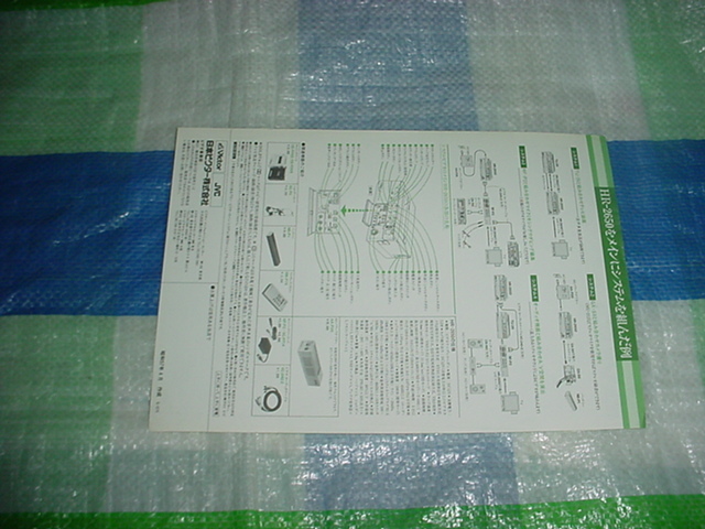 昭和57年4月　ビクター　HR-2650のカタログ_画像2