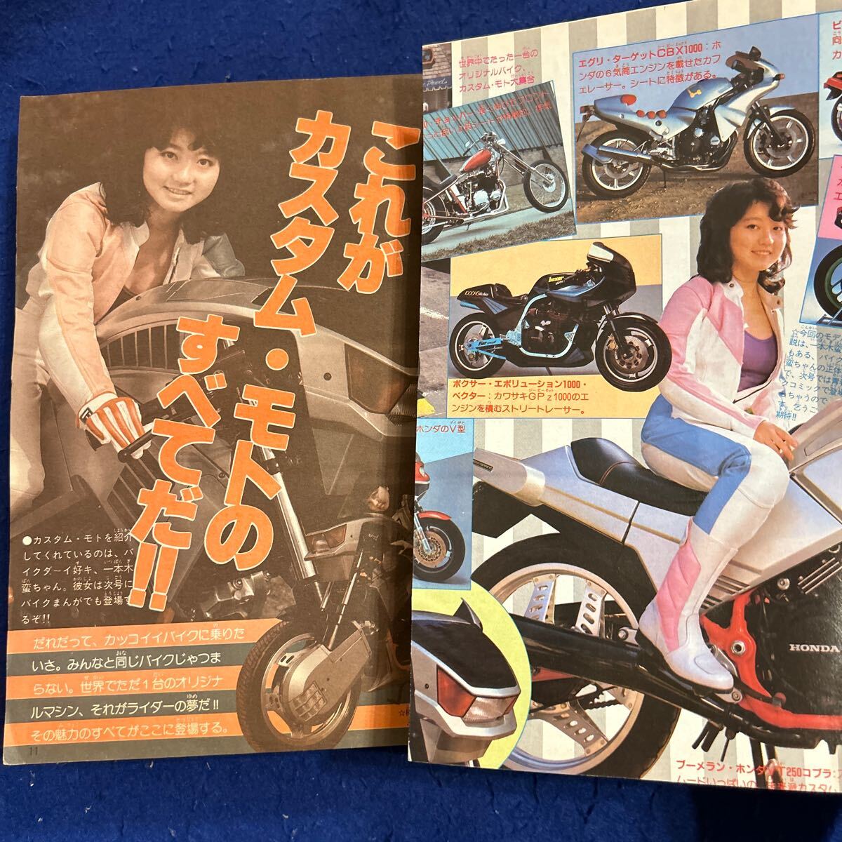 月刊少年キャプテン◆1985年創刊2号◆3月18日号◆THE BIKE◆カスタム・モト◆たがみよしひさ◆GREY◆安彦良和の画像6