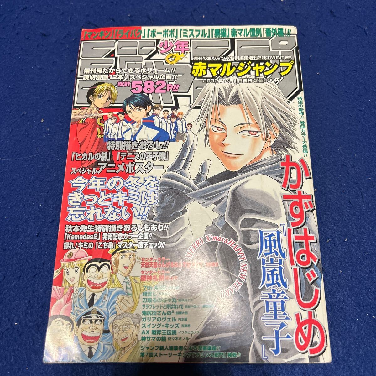 Yahoo!オークション - 少年ジャンプ 2002年2月1日増刊 赤マル Yahoo!オークション - 少年ジャンプ 2002年2月1日増刊 赤マル