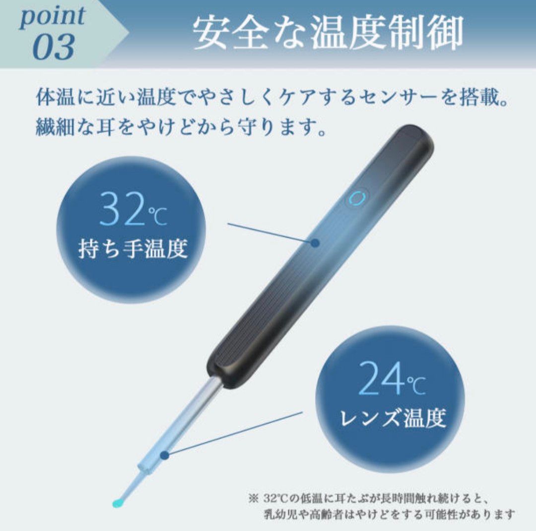 耳かき カメラ  温度制御 充電式 イヤースコープ ライト LED ホワイト