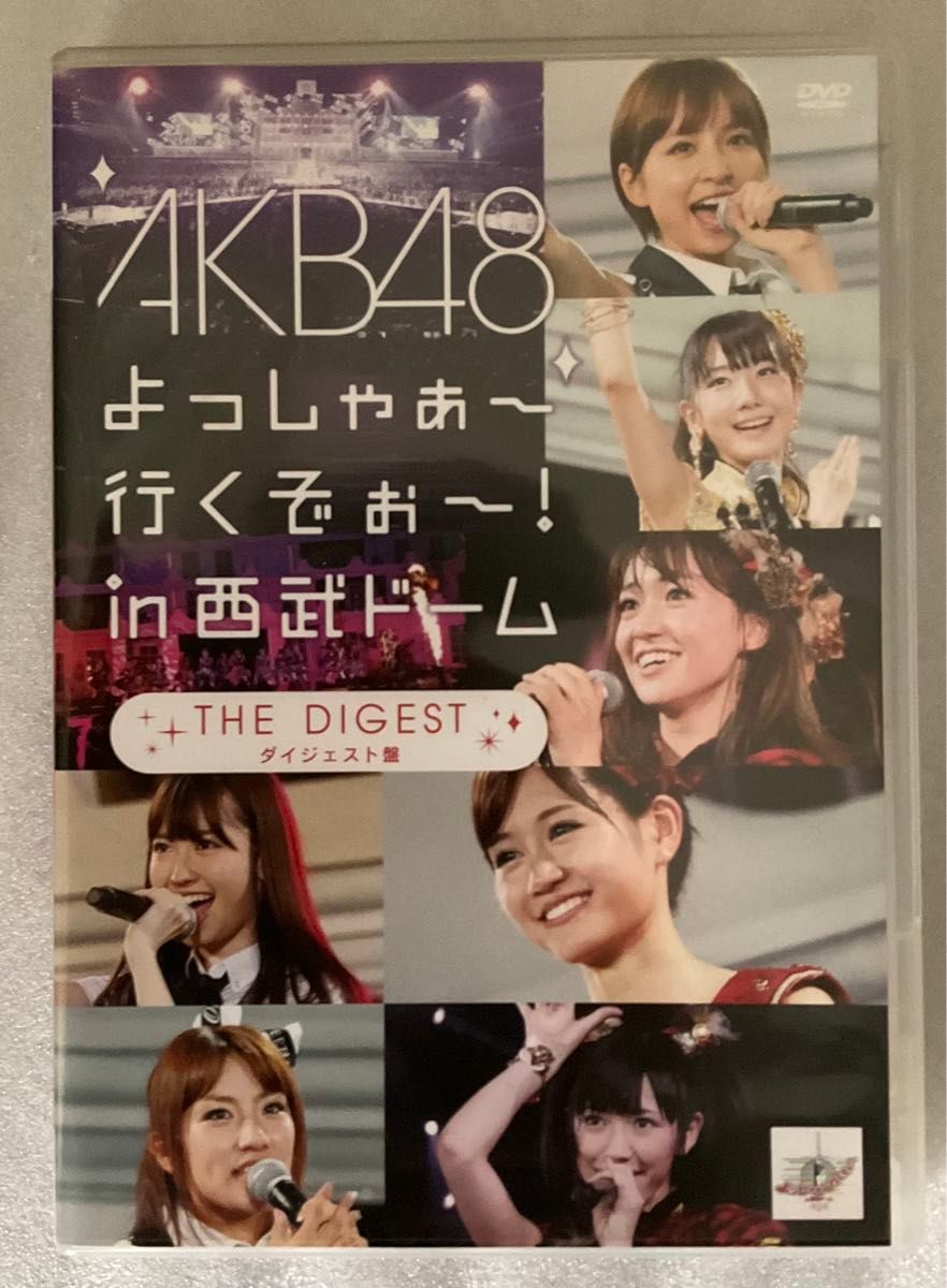 [国内盤DVD] AKB48/よっしゃぁ〜行くぞぉ〜! in 西武ドーム ダイジェスト盤