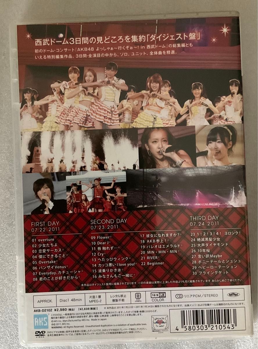 [国内盤DVD] AKB48/よっしゃぁ〜行くぞぉ〜! in 西武ドーム ダイジェスト盤
