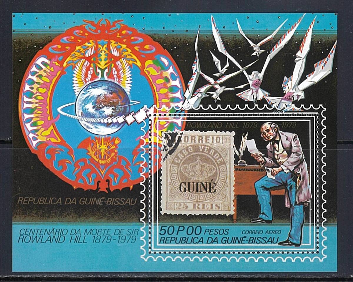 ギニア・ビサウ 1978年 #395F(NH) 切手考案者ローランド・ヒル没100年_画像1