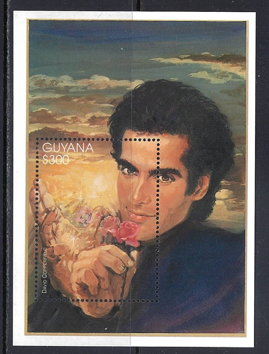 ガイアナ 1995年 #3023(NH) 奇術師 David Copperfieldの画像1