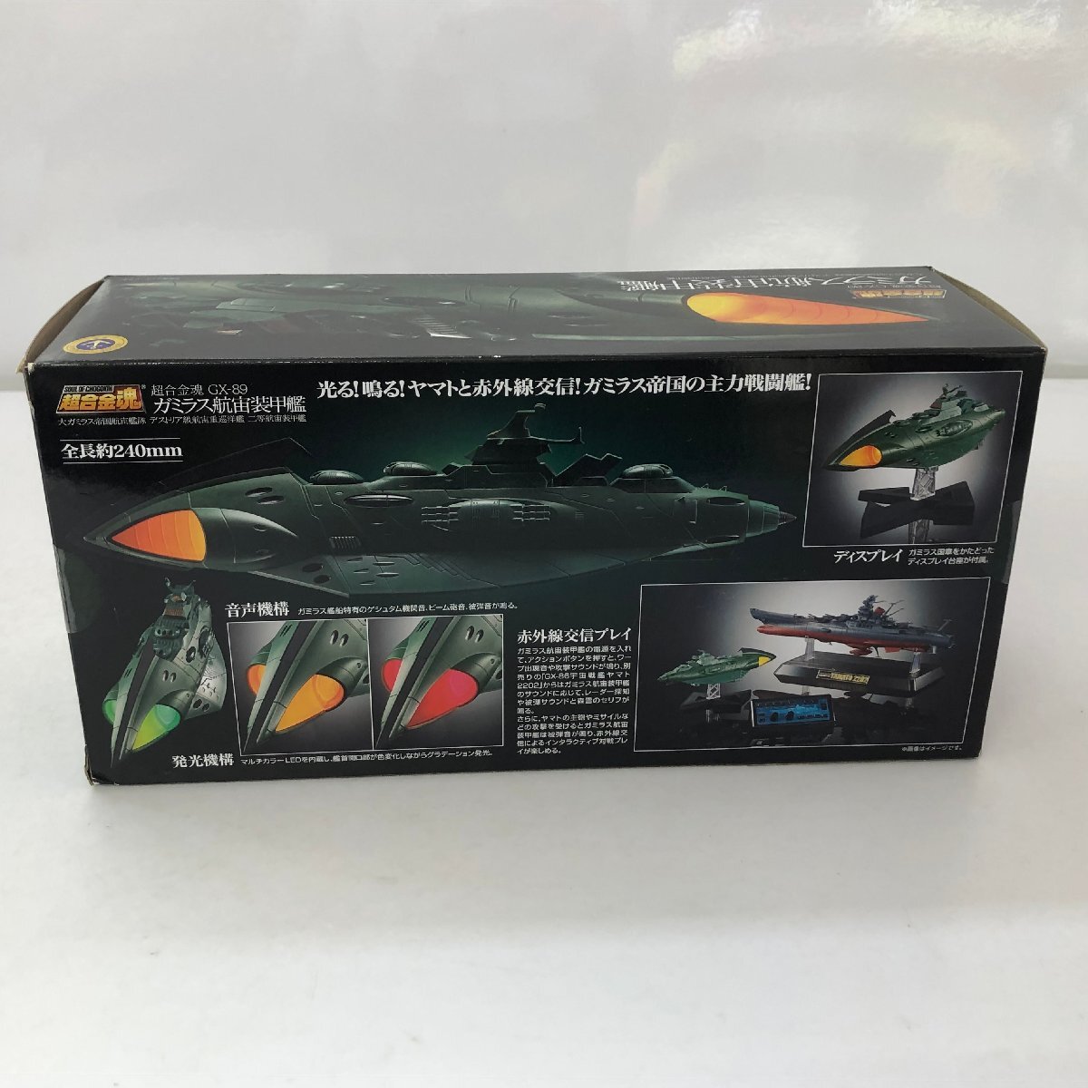 (未開封品) 超合金魂 GX-89 ガミラス航宙装甲艦 「宇宙戦艦ヤマト2202 愛の戦士たち」 フィギュア_画像2