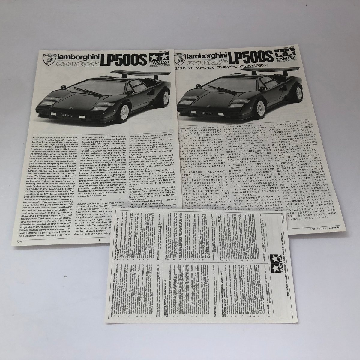 1/24 ランボールギーニ カウンタックLP500S 「スポーツカーシリーズ」 プラモデルの画像5