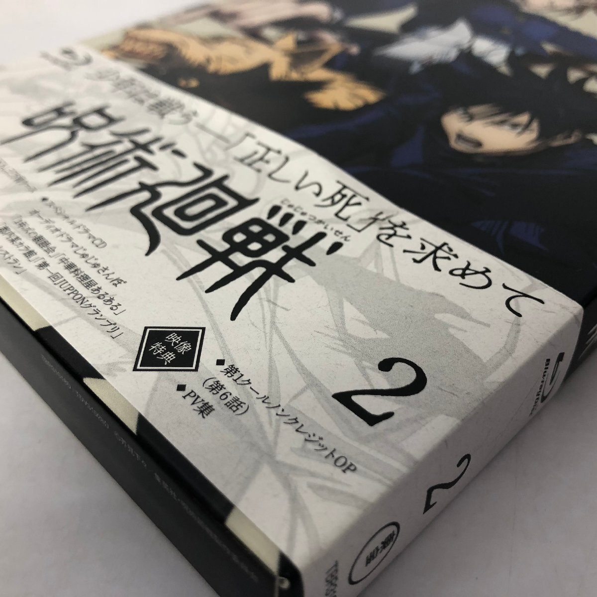 Blu-ray ※4巻のみDVD 呪術廻戦 初回生産限定版 全8巻セット_画像8
