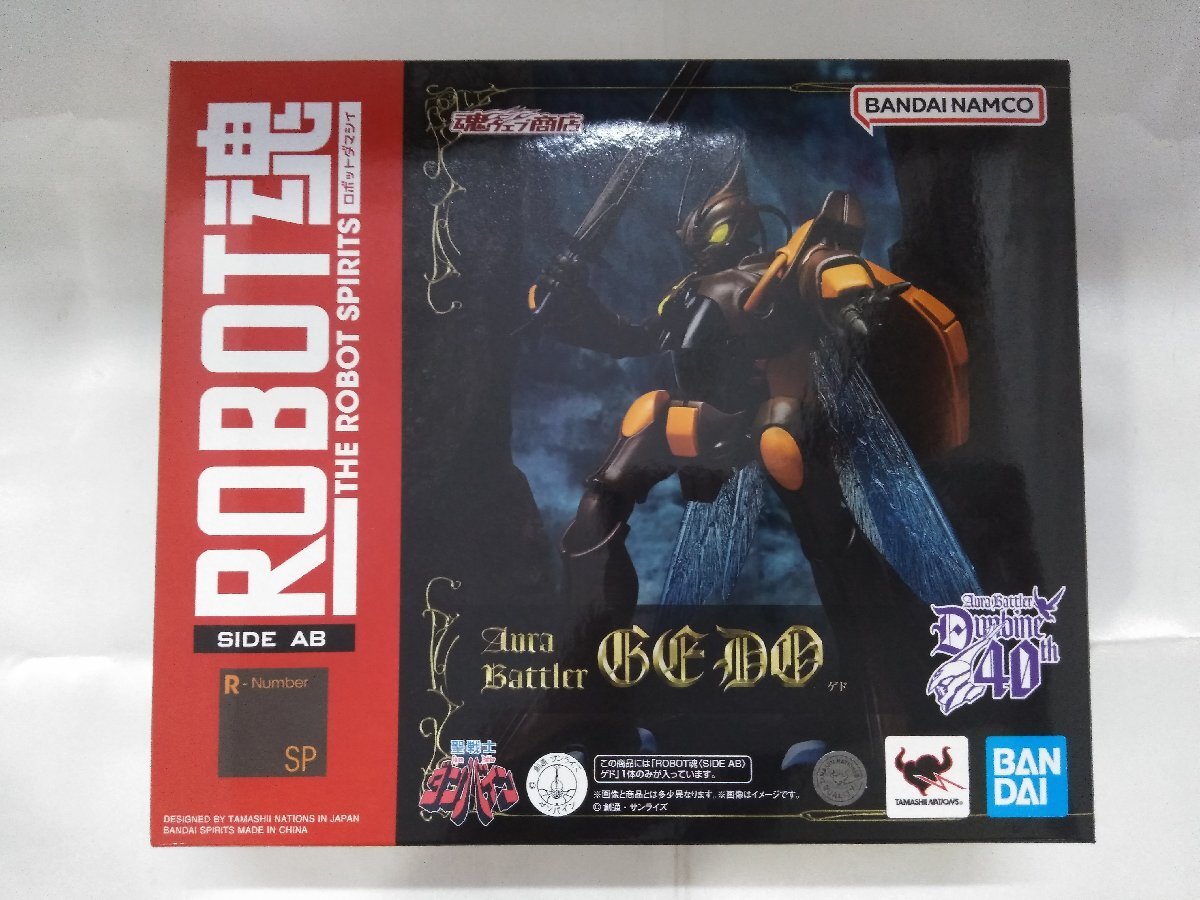 （未開封品）ROBOT魂 ＜SIDE AB＞ ゲド 「聖戦士ダンバイン」 フィギュア　バンダイ_画像1