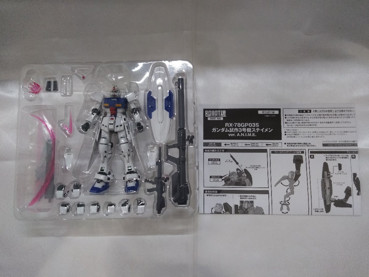 ROBOT魂 ＜SIDE MS＞ RX-78GP03S ガンダム試作3号機ステイメン ver. A.N.I.M.E. フィギュア　バンダイ_画像5