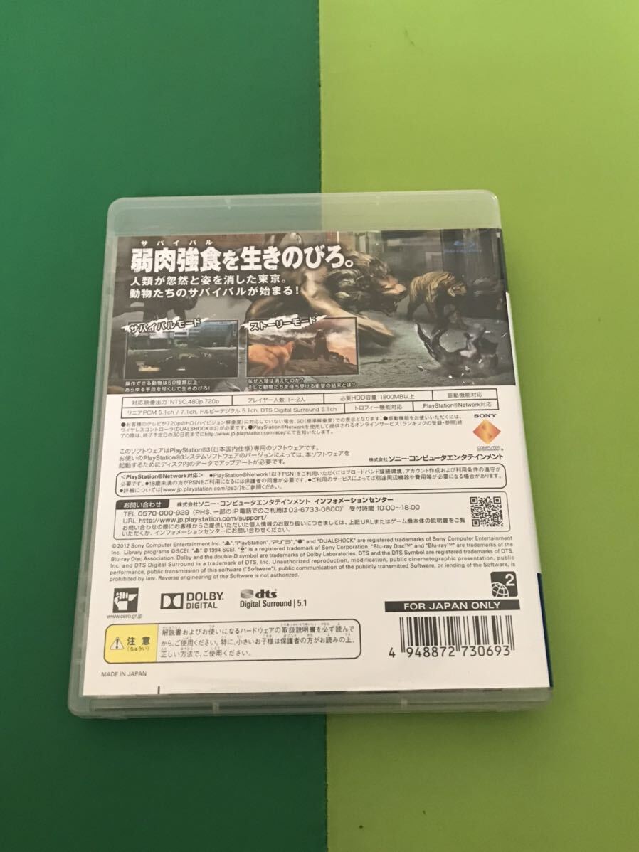 「中古開封」PS3ソフト　東京ジャングル_画像2
