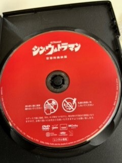 シン・ウルトラマン DVD レンタル版 ｜｜の画像3