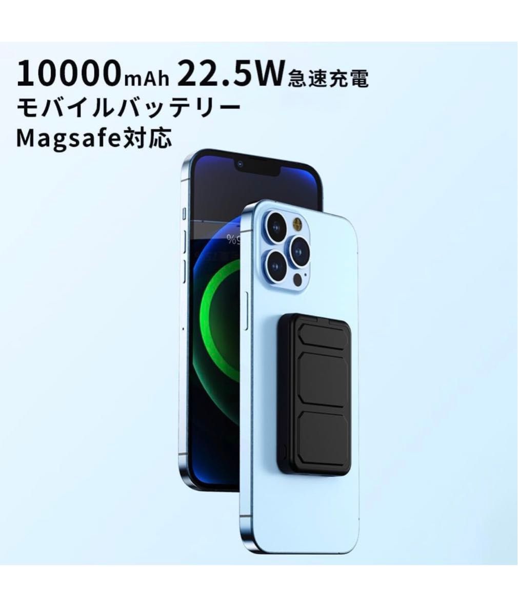 MagSafeモバイルバッテリー iphone 10000mAh 大容量 22.5W急速充電 ワイヤレス マグネット式