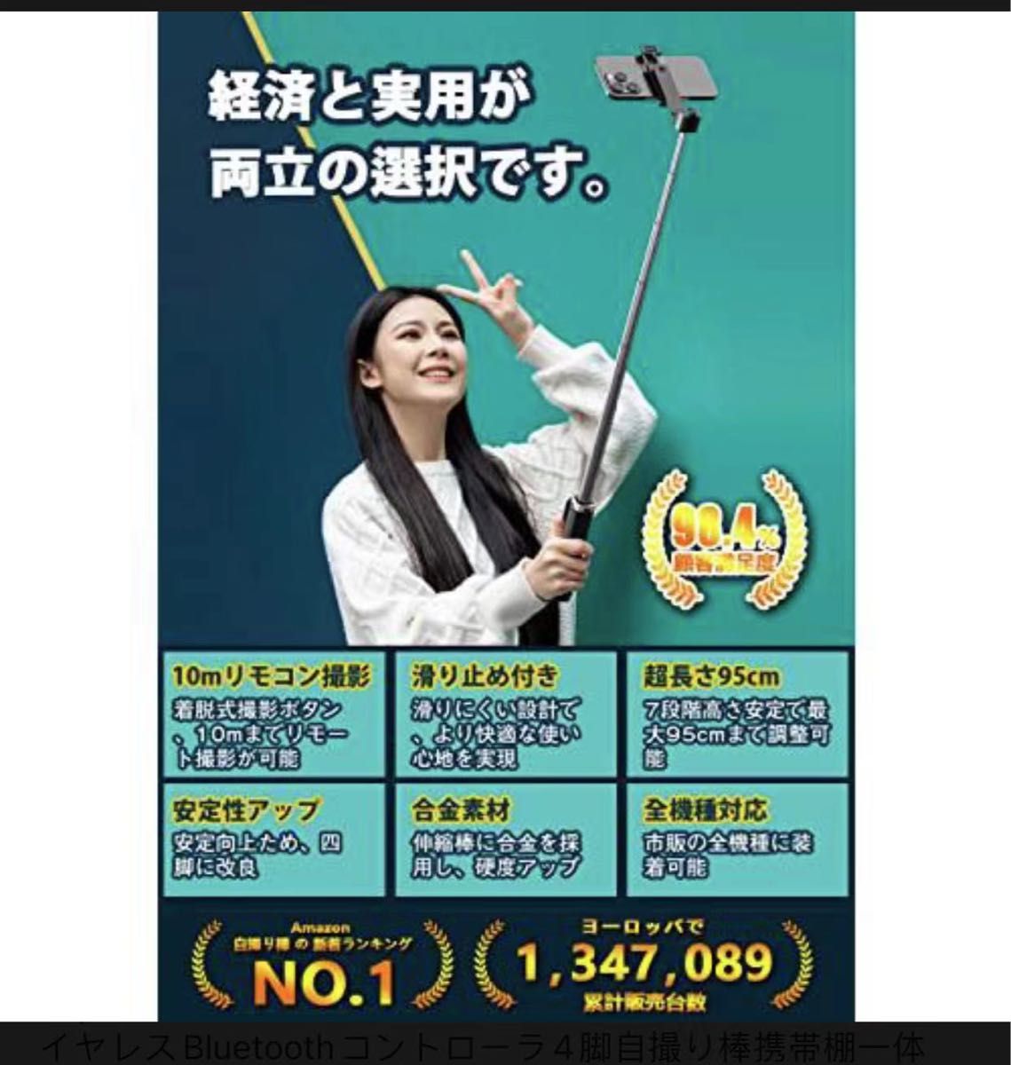 Fupesu自撮り棒 スマホ 三脚 2023最新四脚&高安定性  ワイヤレスBluetoothコントローラ4脚自撮り棒携帯棚一体 