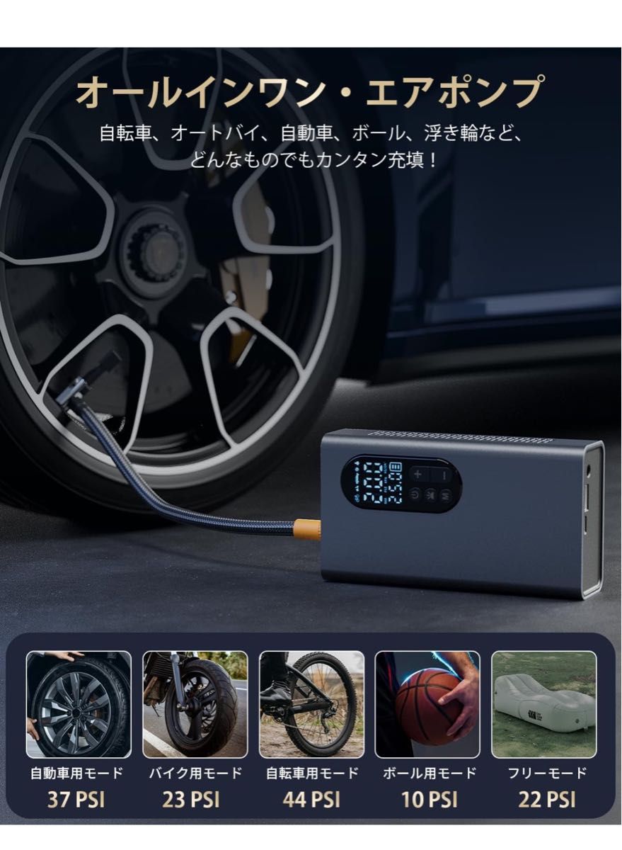 空気入れ 車 電動 スマート 最大圧力150PSI 6000mAh 膨張速度が約30%向上 Type-C充電 自動停止 