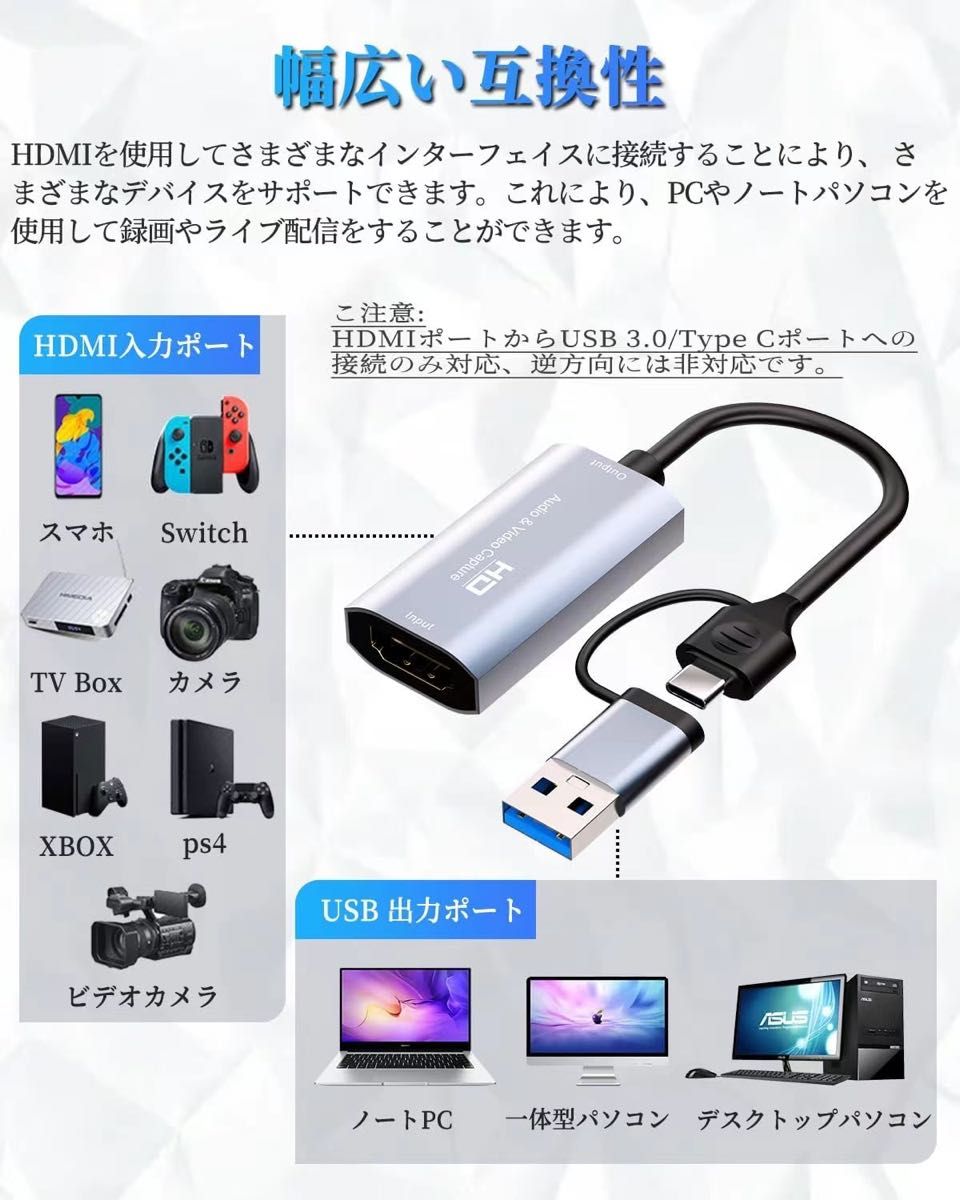  HDMI キャプチャーボード Switch対応 ゲームキャプチャー 1080P60Hz 電源不要 小型軽量