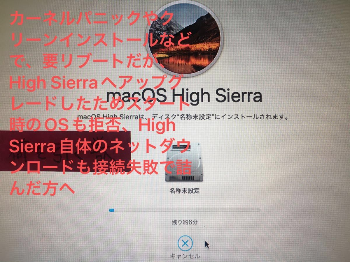 【即出荷】Mac OS 10.13.6 High Sierra インストーラー