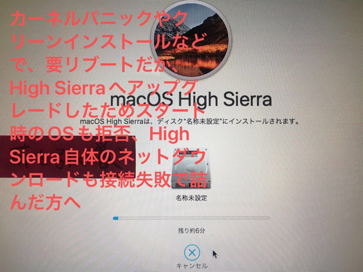 【即出荷】Mac OS 10.13.6 High Sierra インストーラー