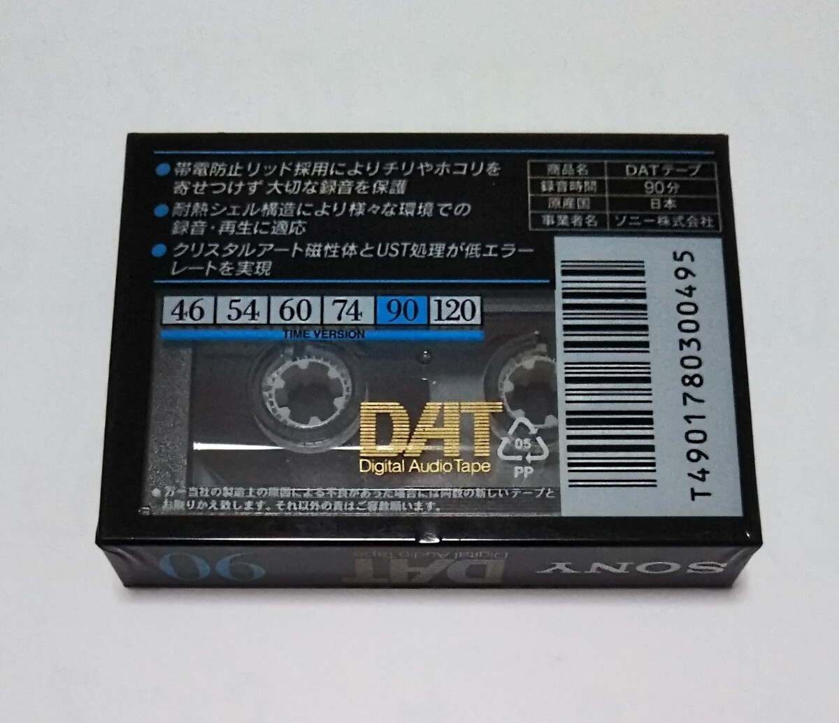 【DATテープ】SONY DAT Digital Audro Tape 54分1枚 90分2枚 合計3枚 未開封品 希少　☆☆☆_画像4