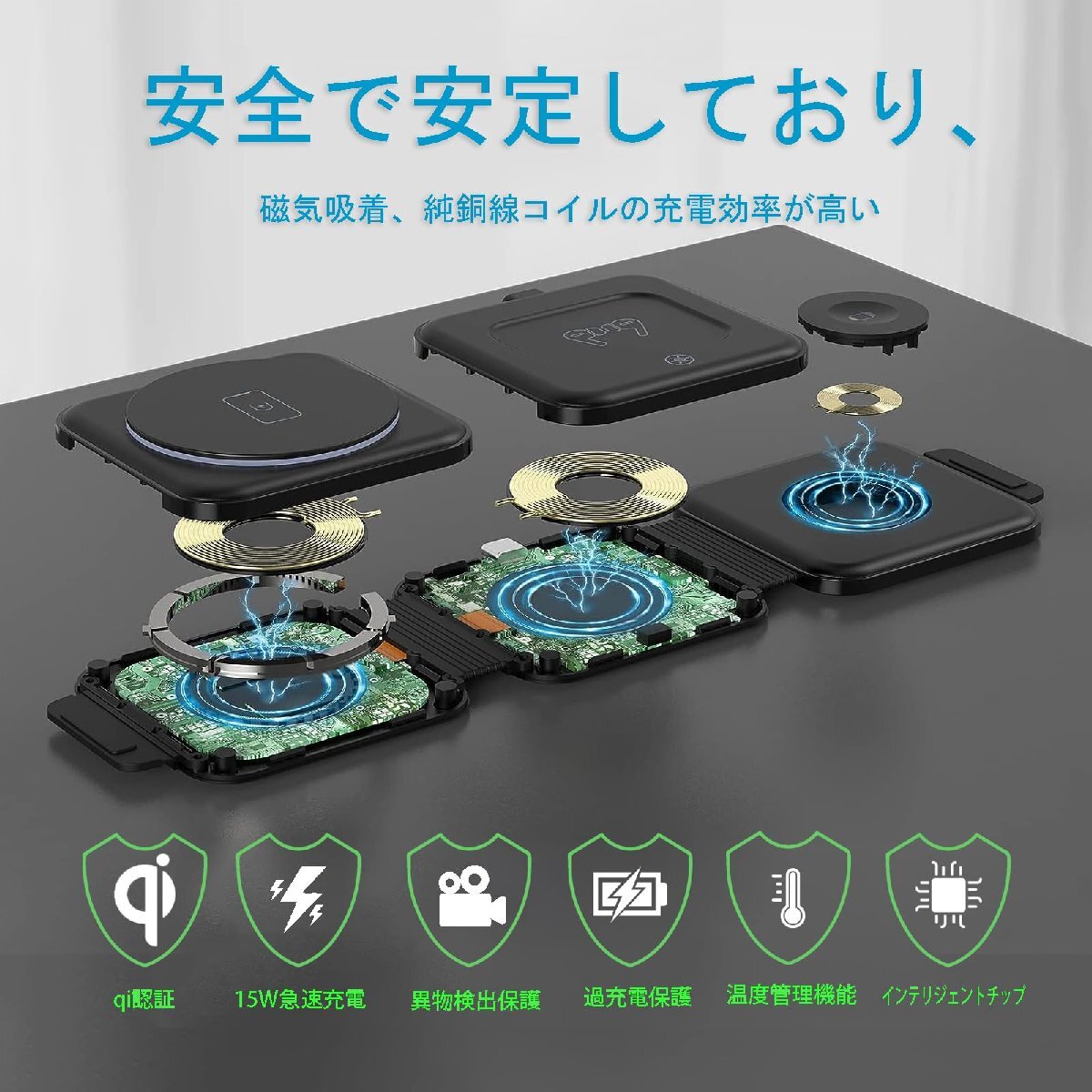 送料無料★ワイヤレス充電器15W 3in1急速充電スタンド マグネット MagSafe充電パッド 折りたたみ (ブラック)_画像3