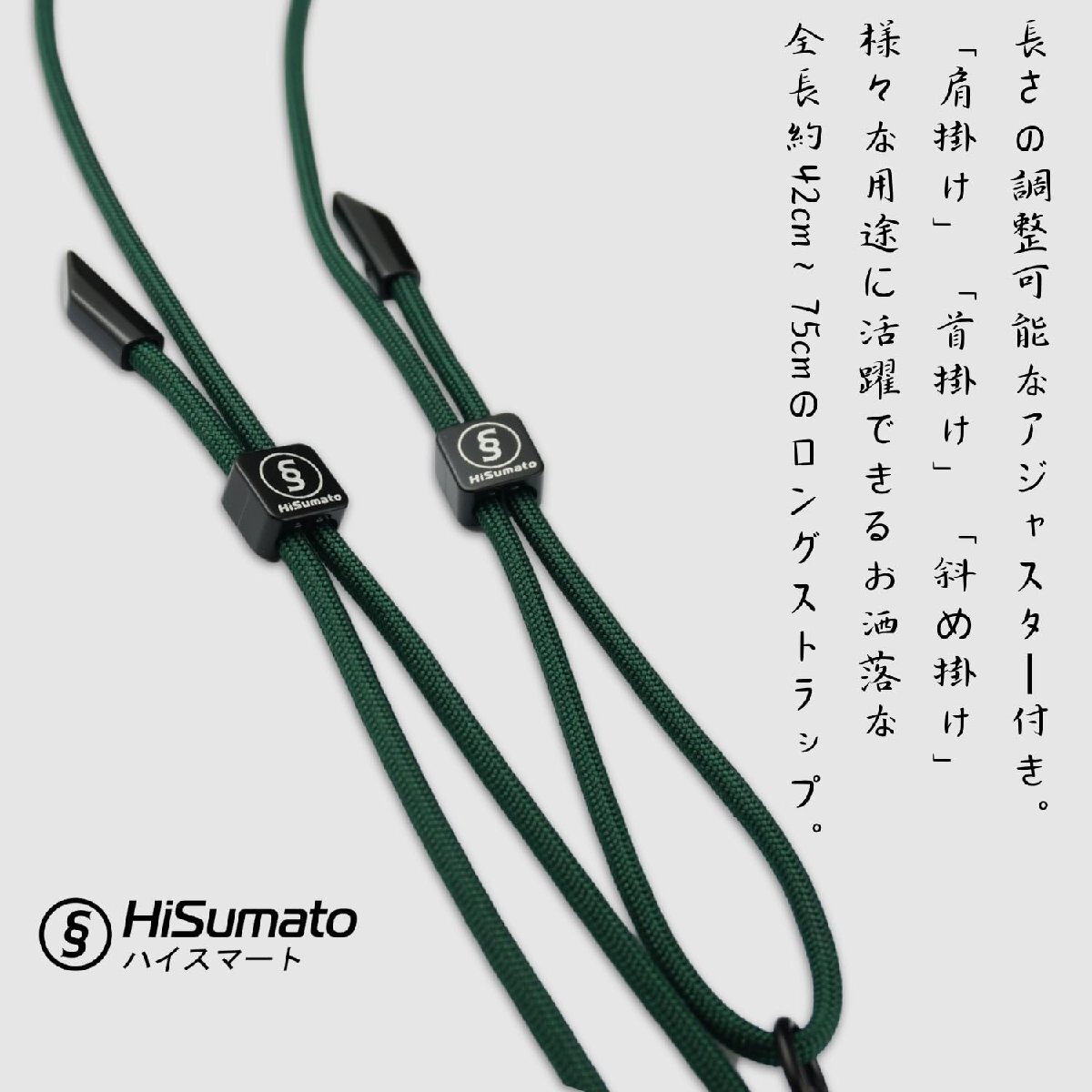  free shipping *HiSumato shoulder strap smartphone neck strap diagonal ..(42cm~75cm.. green color )