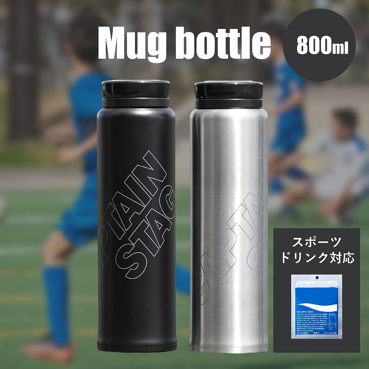 送料無料★キャプテンスタッグ パール金属 水筒 マグボトル 保温 保冷 断熱2重構造 800ml シルバー_画像2