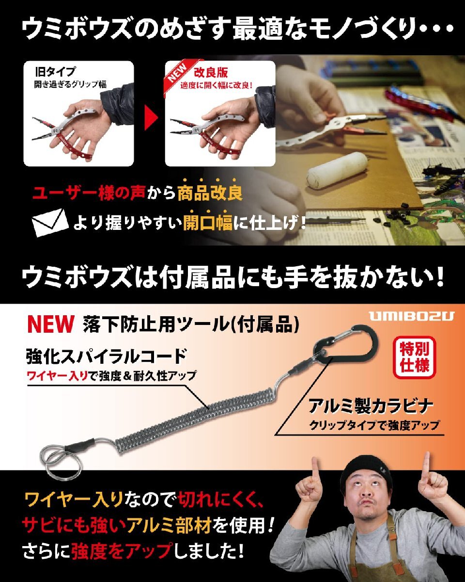 送料無料★Umibozu フィッシングプライヤー 防錆 ロック機能付き ケースセット 針はずし 安全ロープ付き (赤黒)_画像5