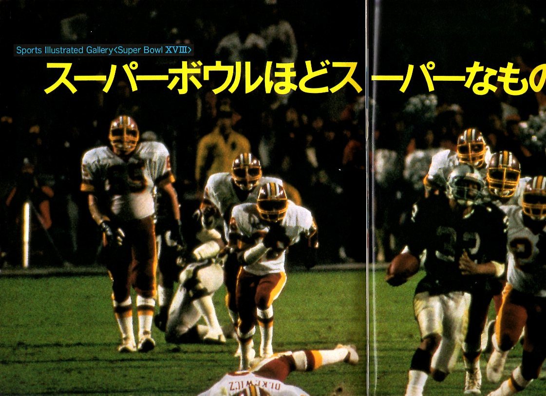 雑誌Sports Graphic Number 94(1984.3/5)★さらば日本のプロ野球/巨人軍「新浦壽夫」から韓国三星「金日融」へ/大杉勝男/板東英二/小林繁★_画像10