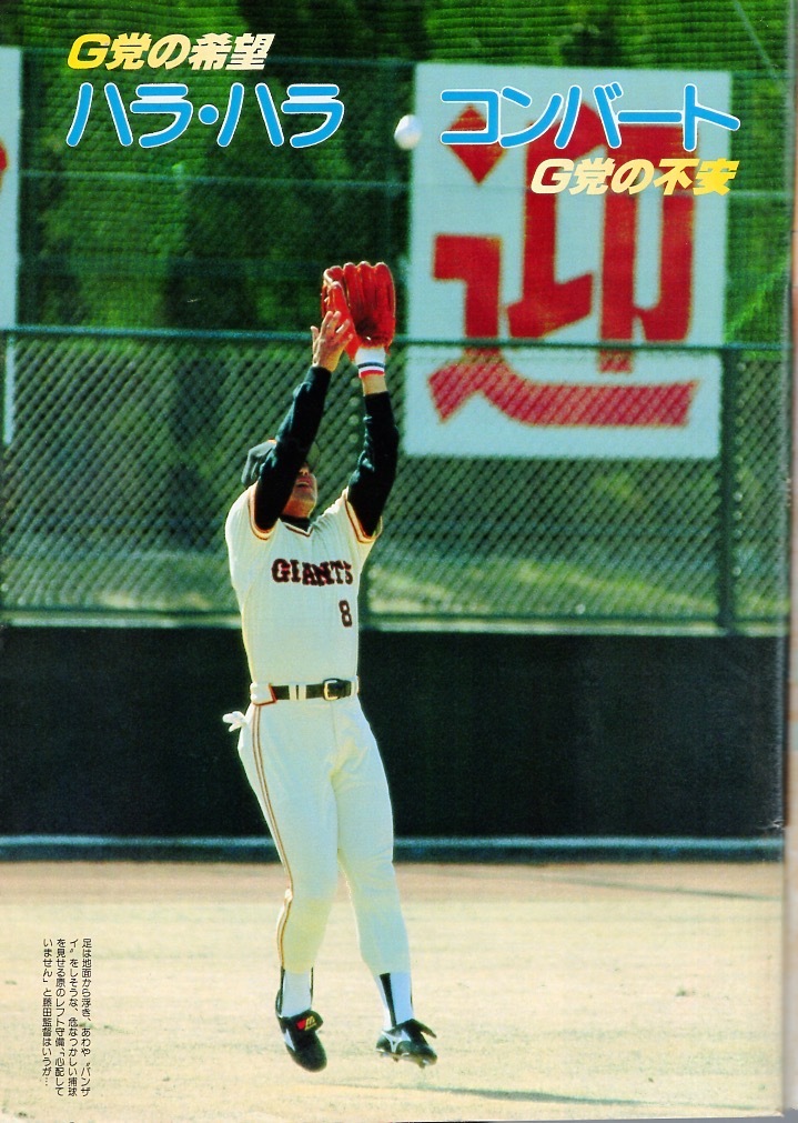 [ with defect ] magazine [ weekly Baseball ]1989.3/6 number * volume head :.. virtue convert * large .../ Yamamoto . two direction /. wave . preeminence ./ large e-* Hawaii C/ front rice field . length *