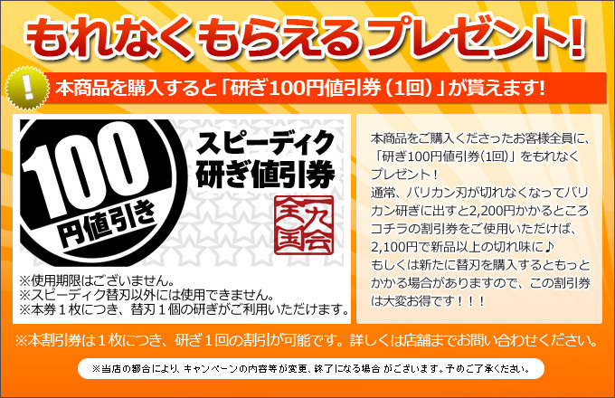 バリカン ペット用バリカン 犬用 スピーディク純正替刃 3mm 定形外送料無料【TG】_画像5