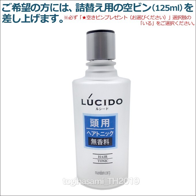 送料無料 ルシード ヘアトニック 詰替 1000ml 無香料 ヘアトニック 詰め替え 1L 業務用 LUCIDO mandom マンダム_画像4