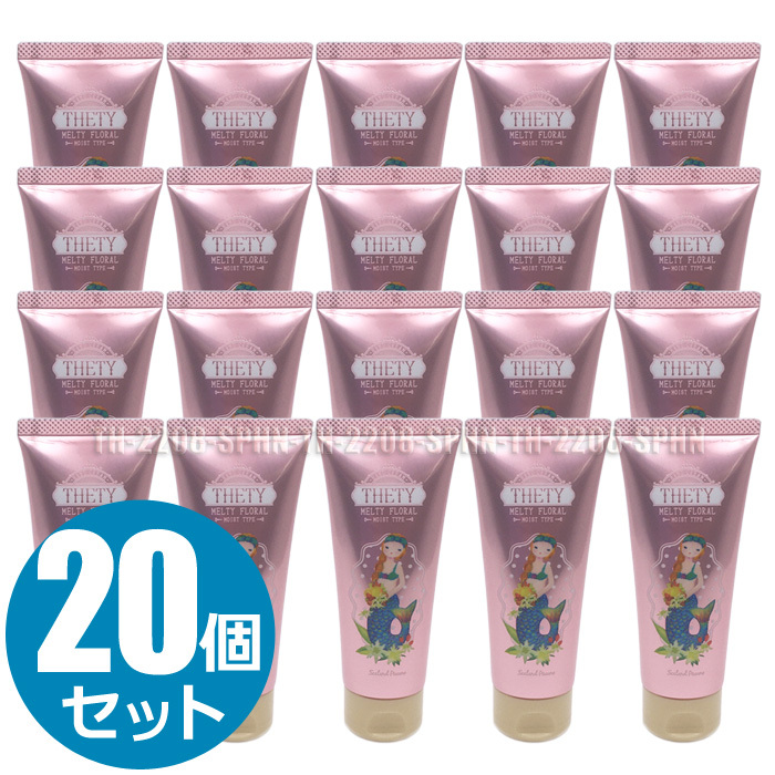 【20個セット】シーランドピューノ ハンド＆ネイル テティ 65g ハンドクリーム インターコスメ まとめ買い ハンドケア 20本 サロン専売_画像1