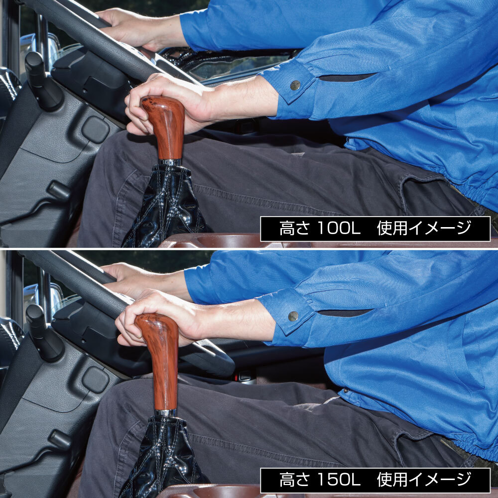 ガングリップタイプノブ　150ｍｍ　マーベリックグリーン　シフトノブ