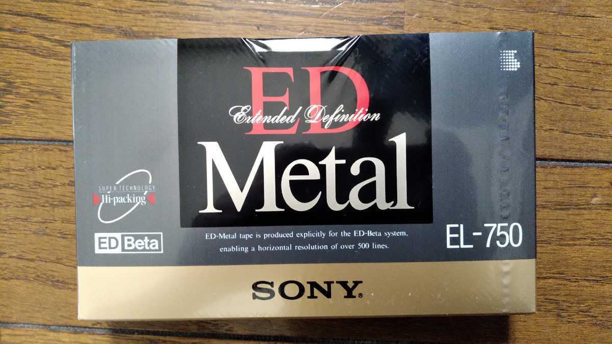 新品 ED BETA Metal ビデオテープ EL-750 Sony β ベータ ソニー メタル KDNの画像1