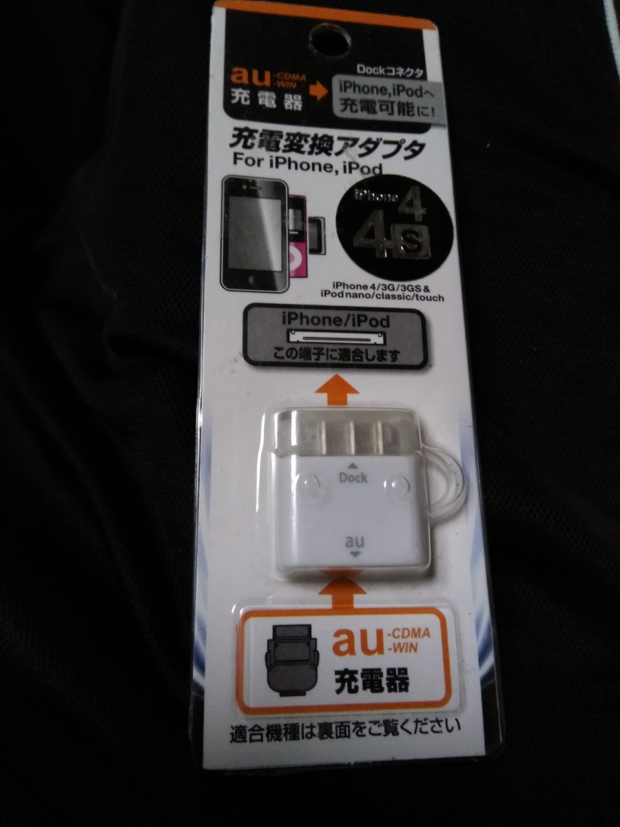 Au Win充電器からiphoneの値段と価格推移は 1件の売買情報を集計したau Win充電器からiphoneの価格や価値の推移データを公開 Au Win充電器からiphoneの値段と価格推移は 1件の売買情報を集計したau Win充電器からiphoneの価格や価値の推移データを公開