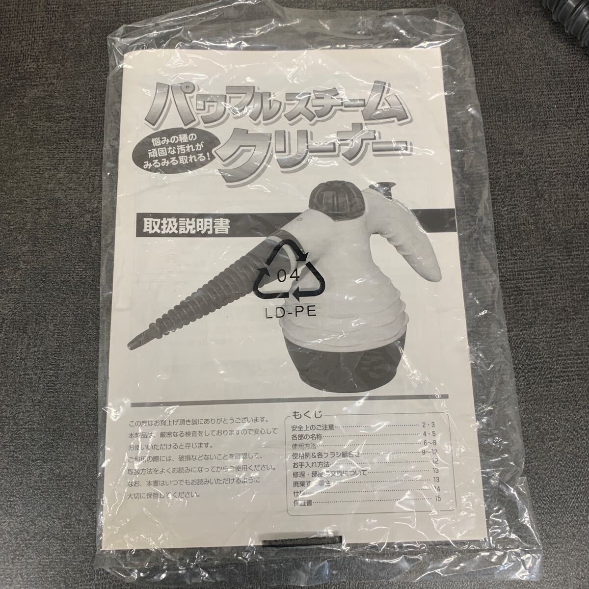 【新中古】わがんせ パワフルスチームクリーナー RJ664-YE イエロー　7つのアタッチメント　掃除 ハンディタイプ 取扱説明書付き_画像7