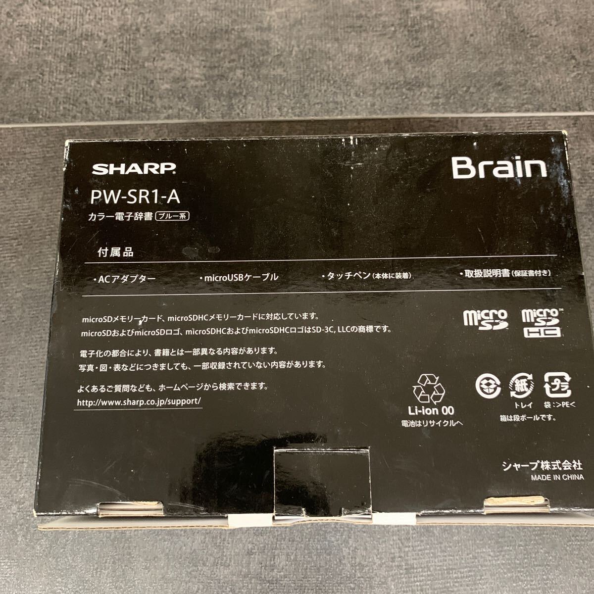 カラー電子辞書 PW-SR1-A Sharp Brain シャープ　ブレイン　ブルー系　取扱説明書付き　新中古品