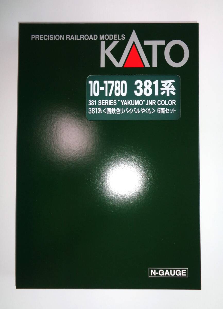 ◆◇1円～新品！KATO　10-1780　381系〈国鉄色リバイバルやくも〉　6両セット◇◆_画像1