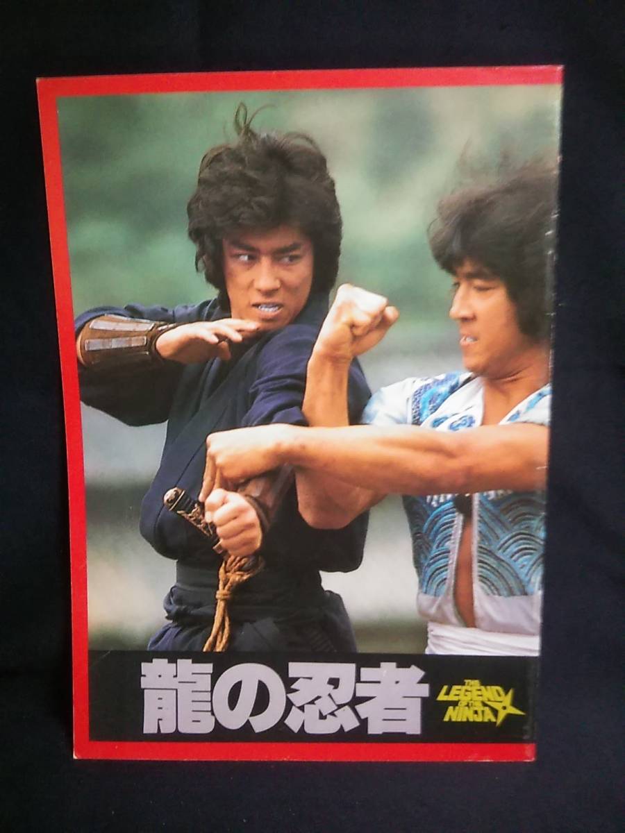 訳ありセール 格安 龍の忍者 パンフレット 映画グッズ Reachahand Org 訳ありセール 格安 龍の忍者 パンフレット 映画グッズ Reachahand Org